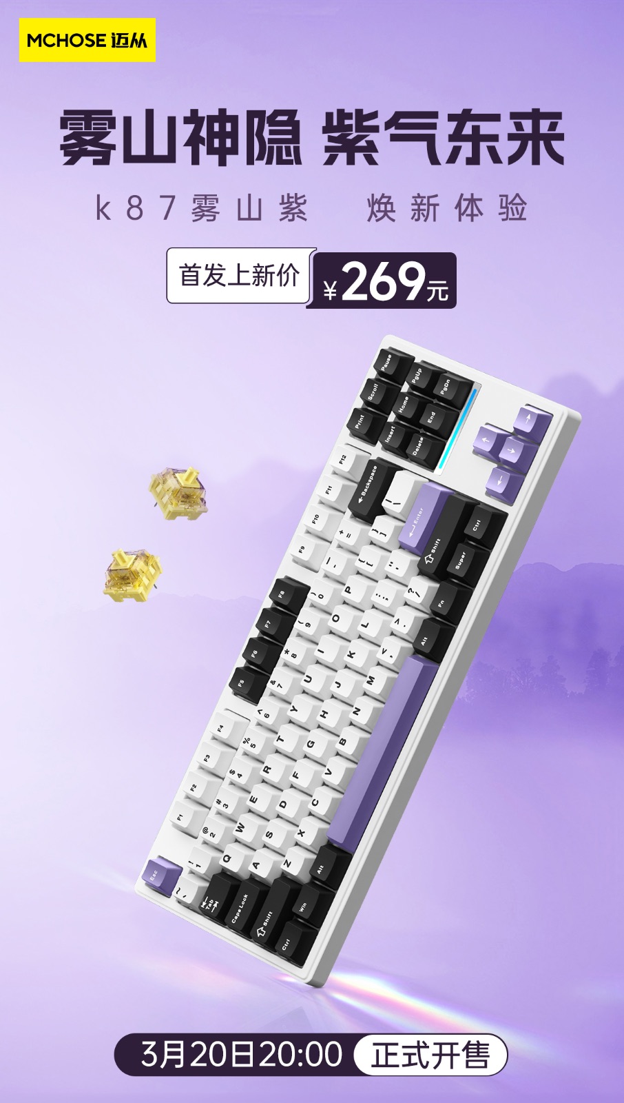 K87键盘海报_01.jpg